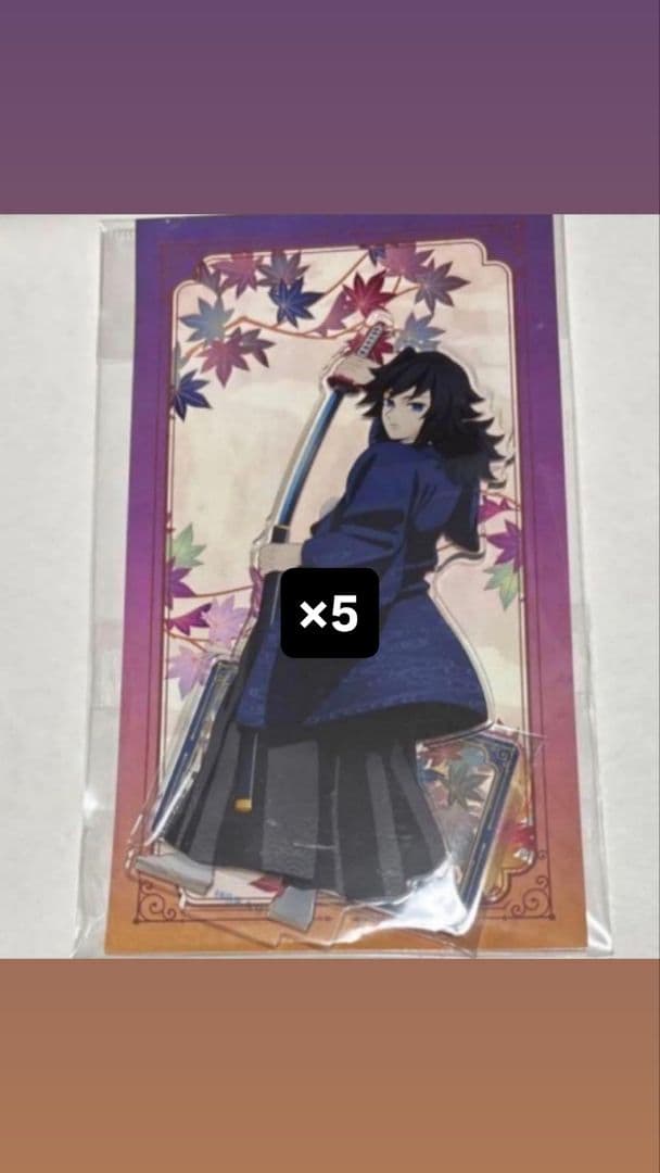 鬼滅の刃 京まふ 2025 アクリルスタンド アクスタ 冨岡義勇　5枚セット