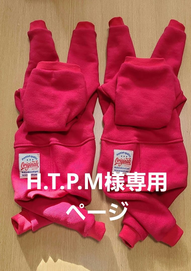 H.T.P.M☆裏起毛ロンパース