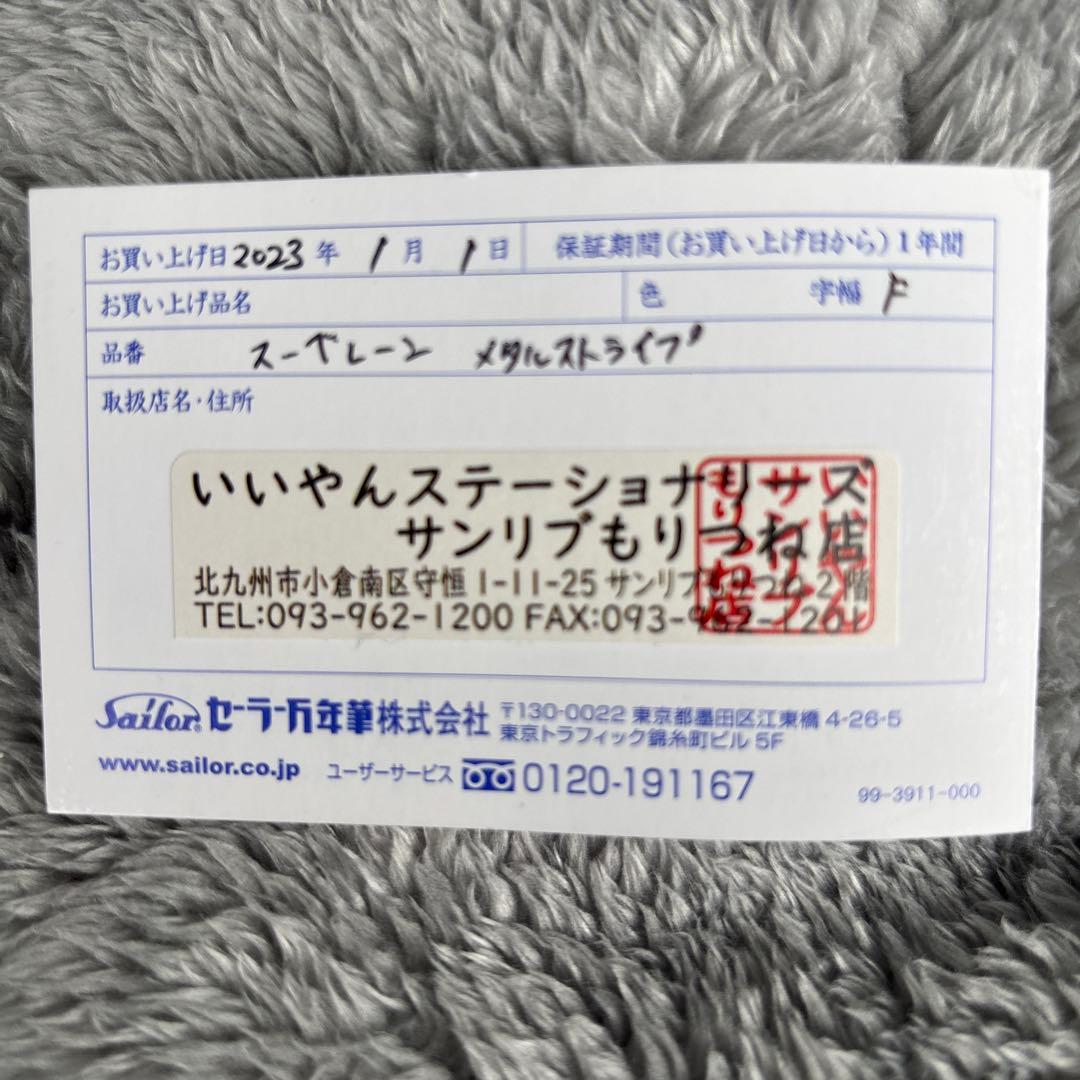 Pelikan 万年筆 ストライプデザイン 黒　m815