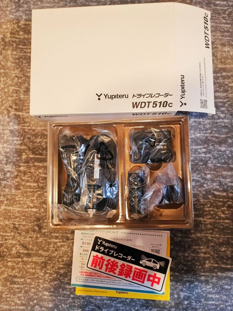 Yupiteru WDT510c ドライブレコーダー