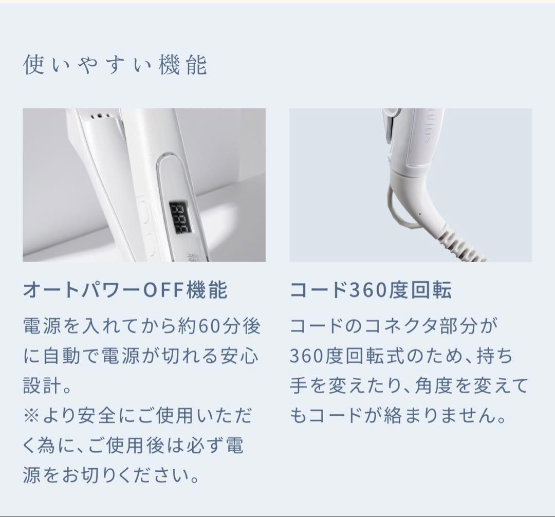 キヌージョ　ストレートアイロン