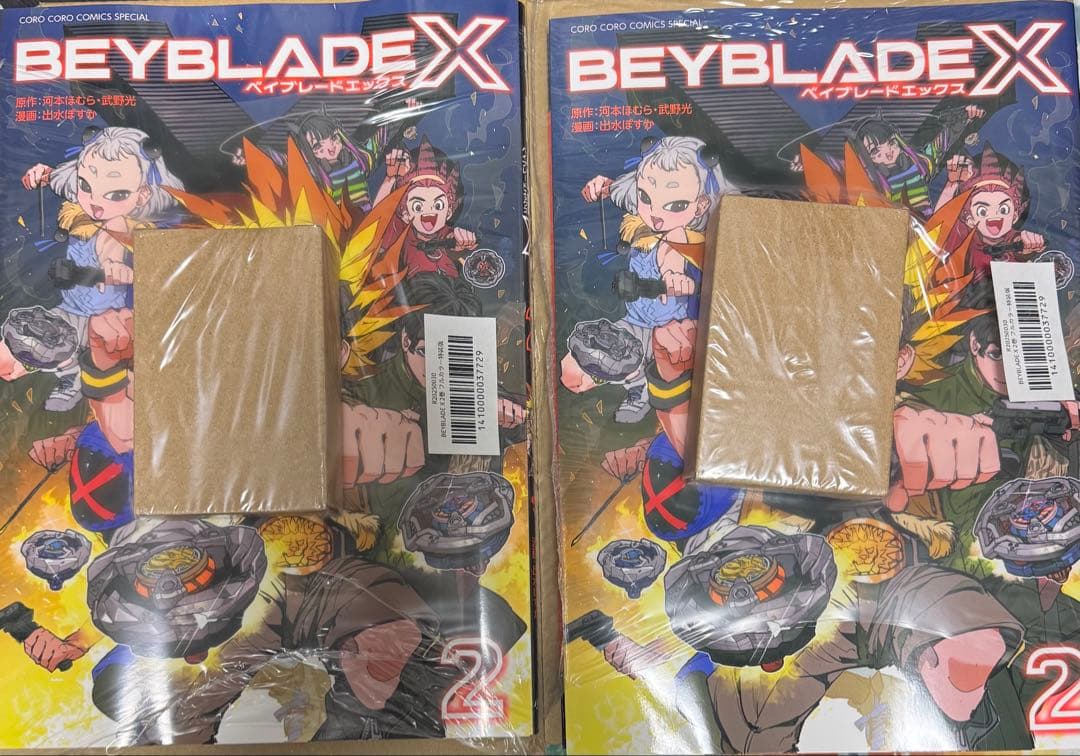 BEYBLADEX2巻 サムライセイバー2-70Lメタルコート:オレンジ2セット