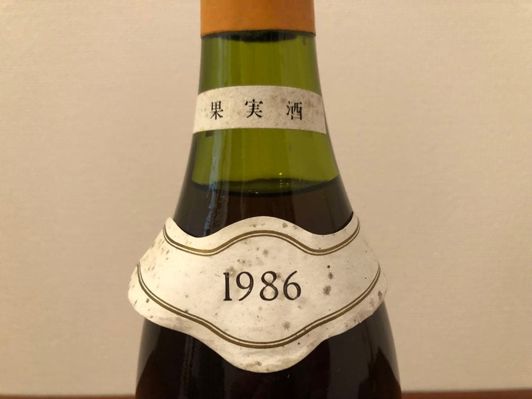 ピュリニー モンラッシェ プルミエ クリュ レ ルフェール 1986年