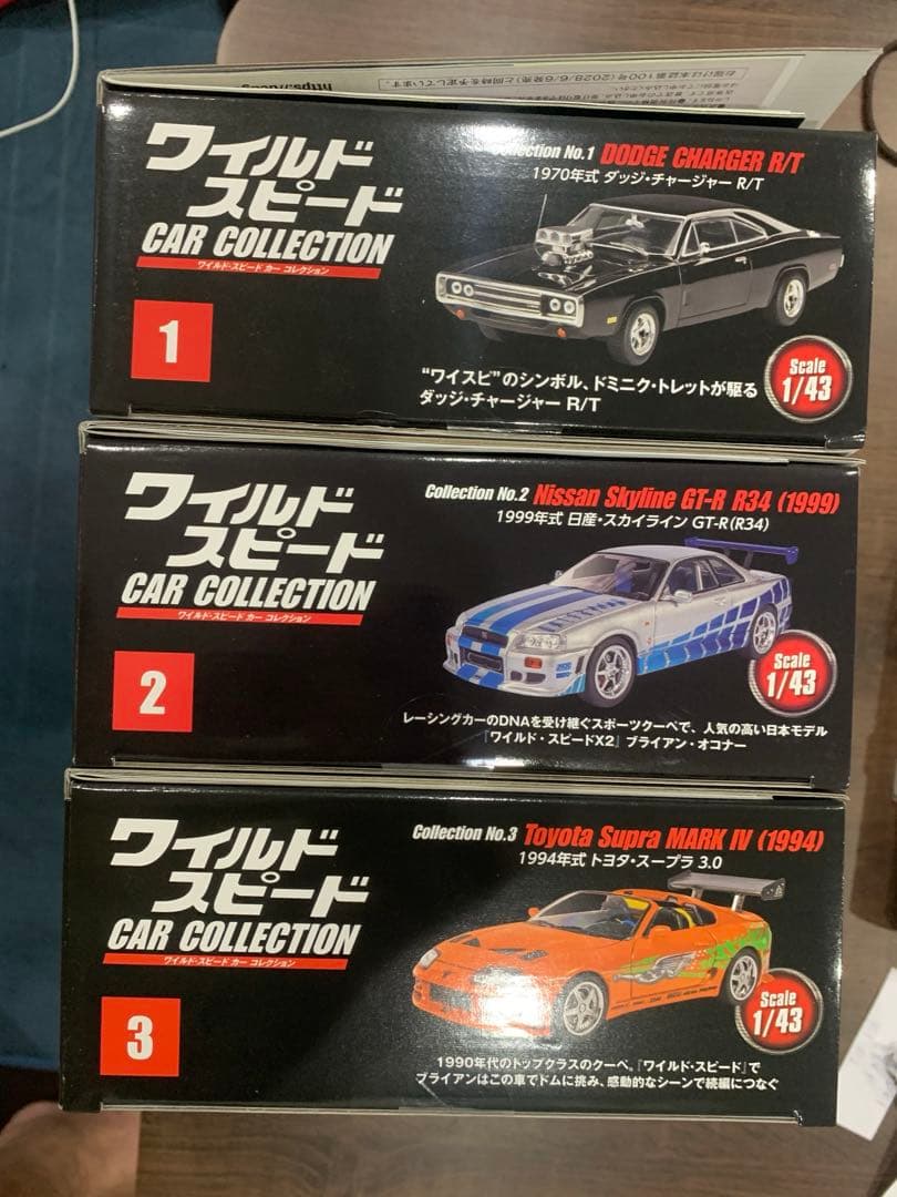 ワイルドスピード　デアゴスティーニ　かーコレクションセット