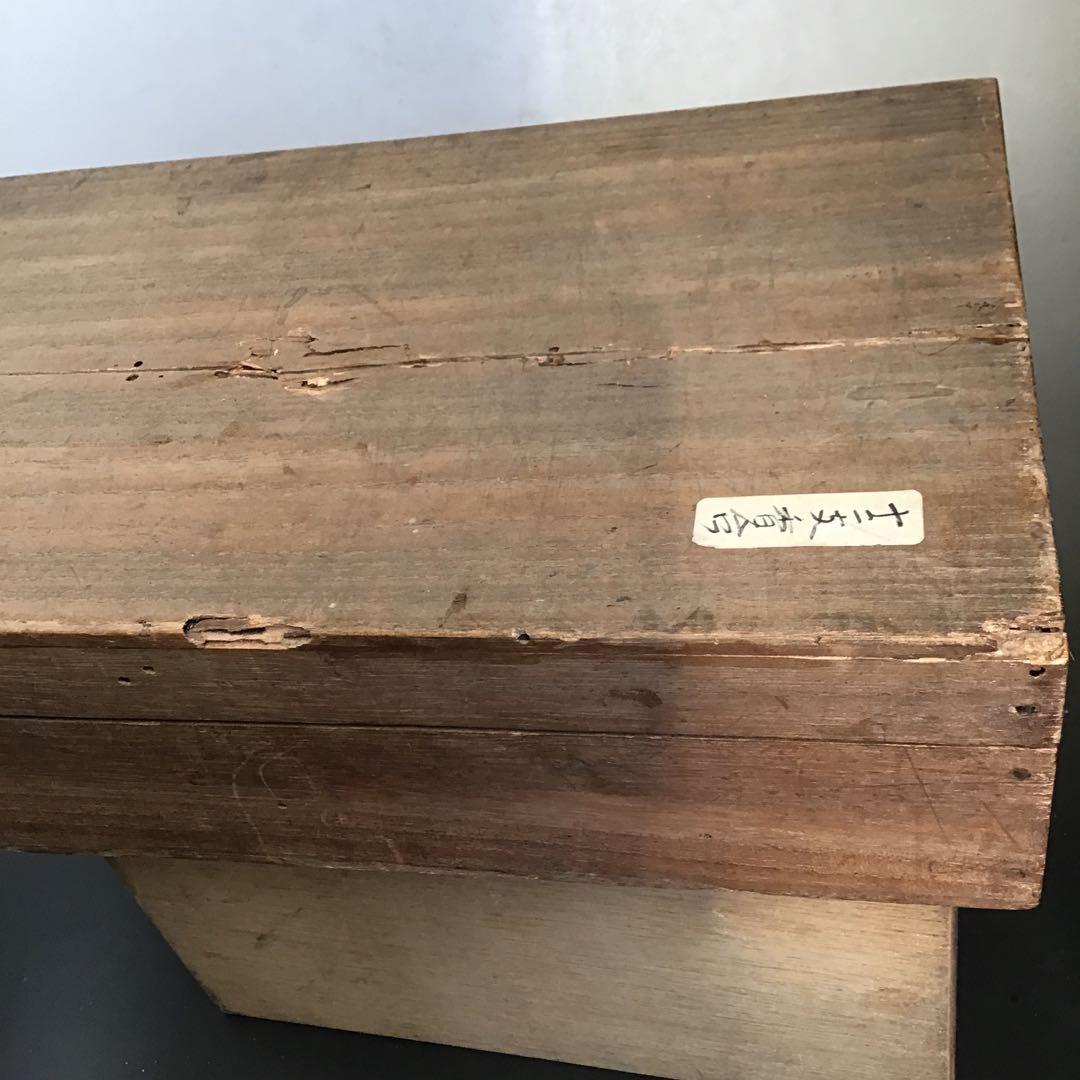 干支香合　茶道具 11個セット　古陶器　骨董品　アンティーク