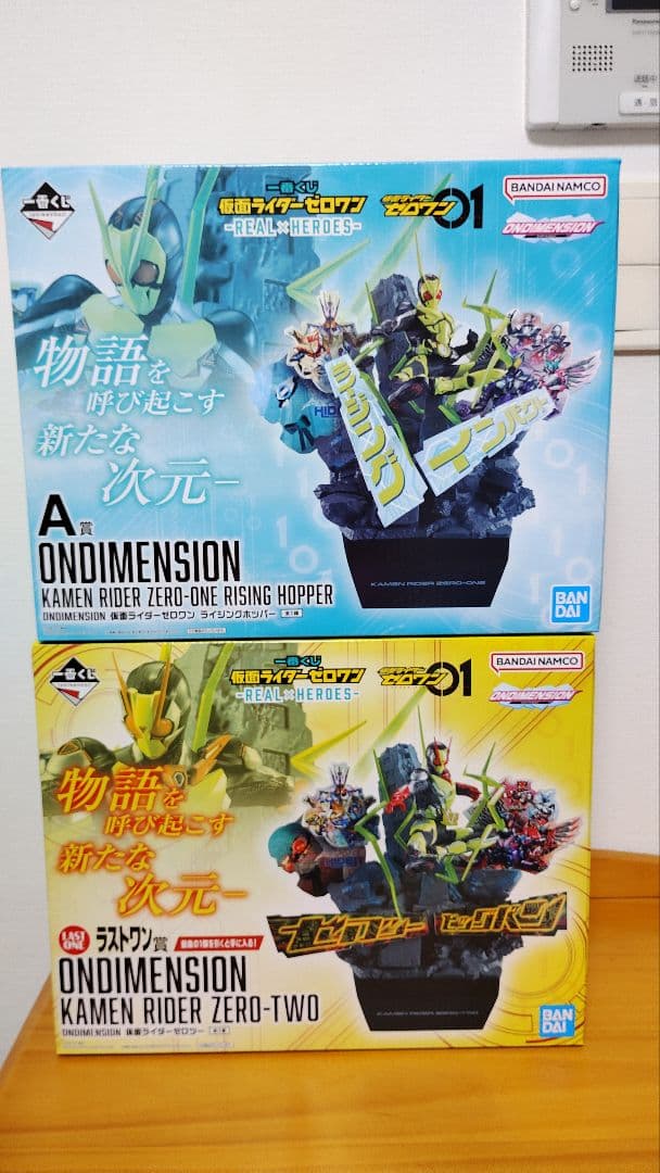 一番くじ　仮面ライダーゼロワン　A賞・ラストワン賞