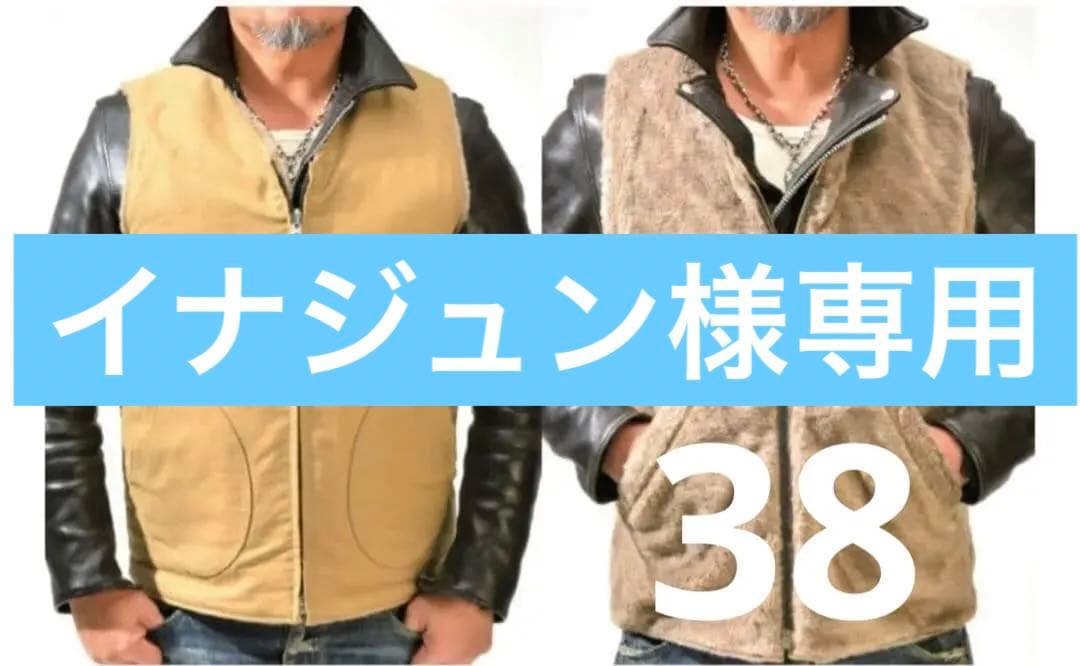 イナジュン 　BUZZ RICKSON'S デッキベスト n-1