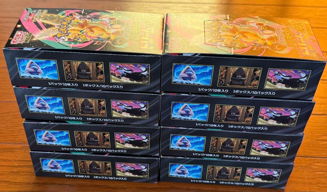 MEGAドリームex シュリンクなし　ペリペリ付き8BOX