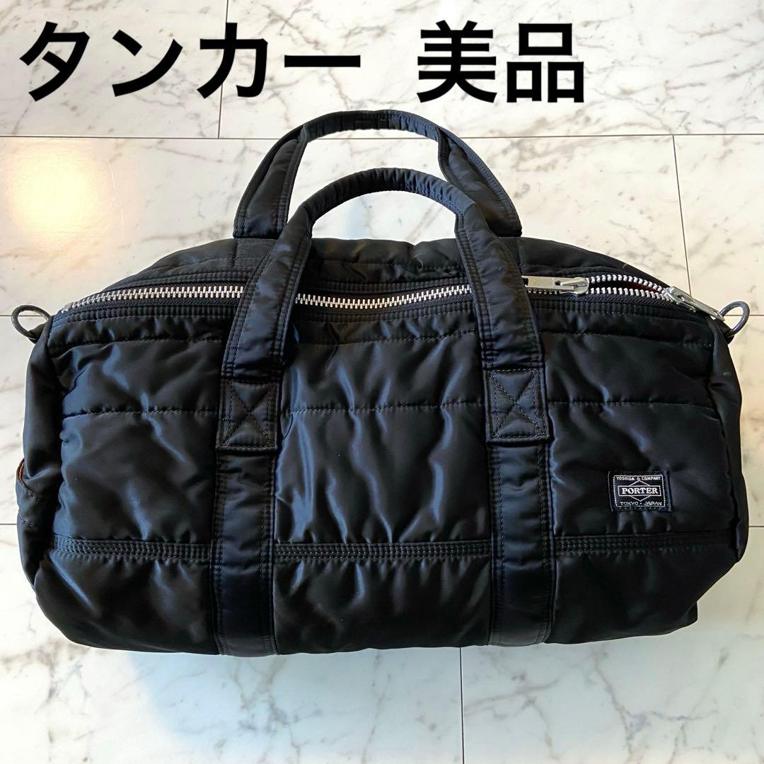 PORTER タンカー ダッフルバッグ ブラック 廃番 吉田カバン 日本製 美品