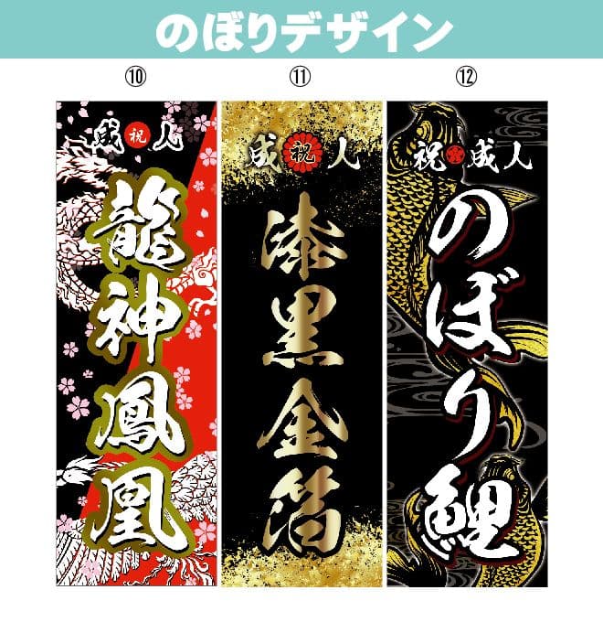 みさき　オリジナルのぼり旗オーダー