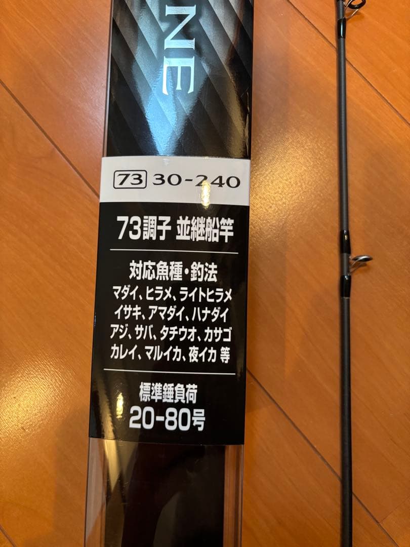 ☆美品・1度使用のみ☆ SHIMANO シマノ ホリデーマリン 73