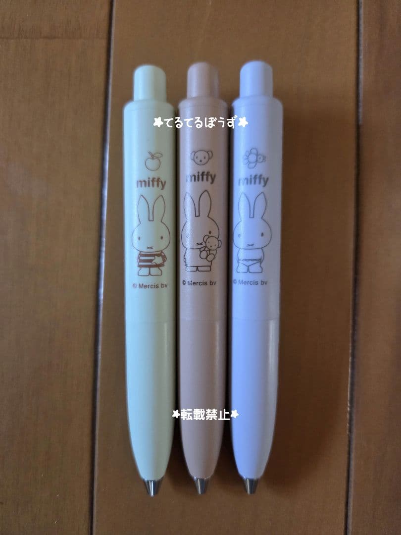 ミッフィー ユニボールワンP 3本セット
