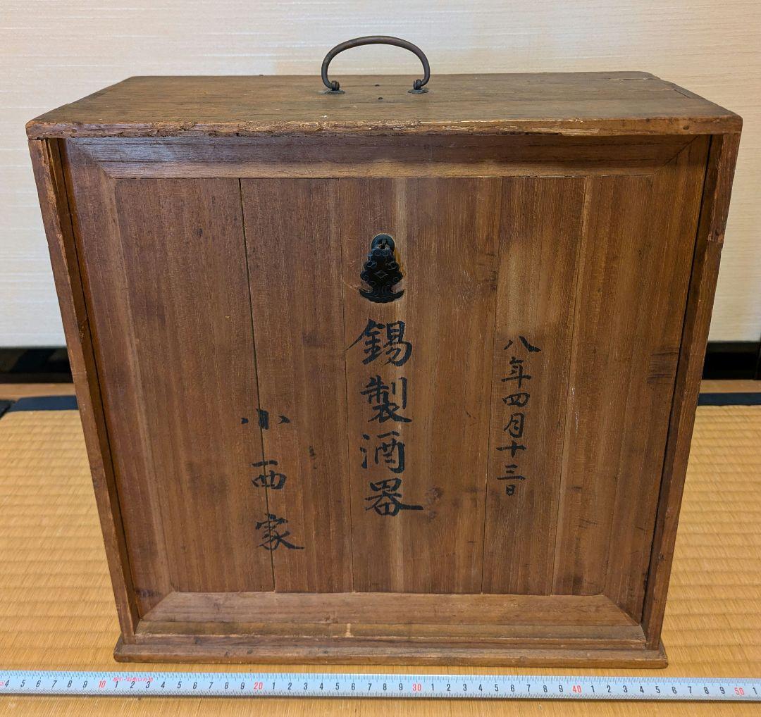 アンテーク本錫　酒器セット