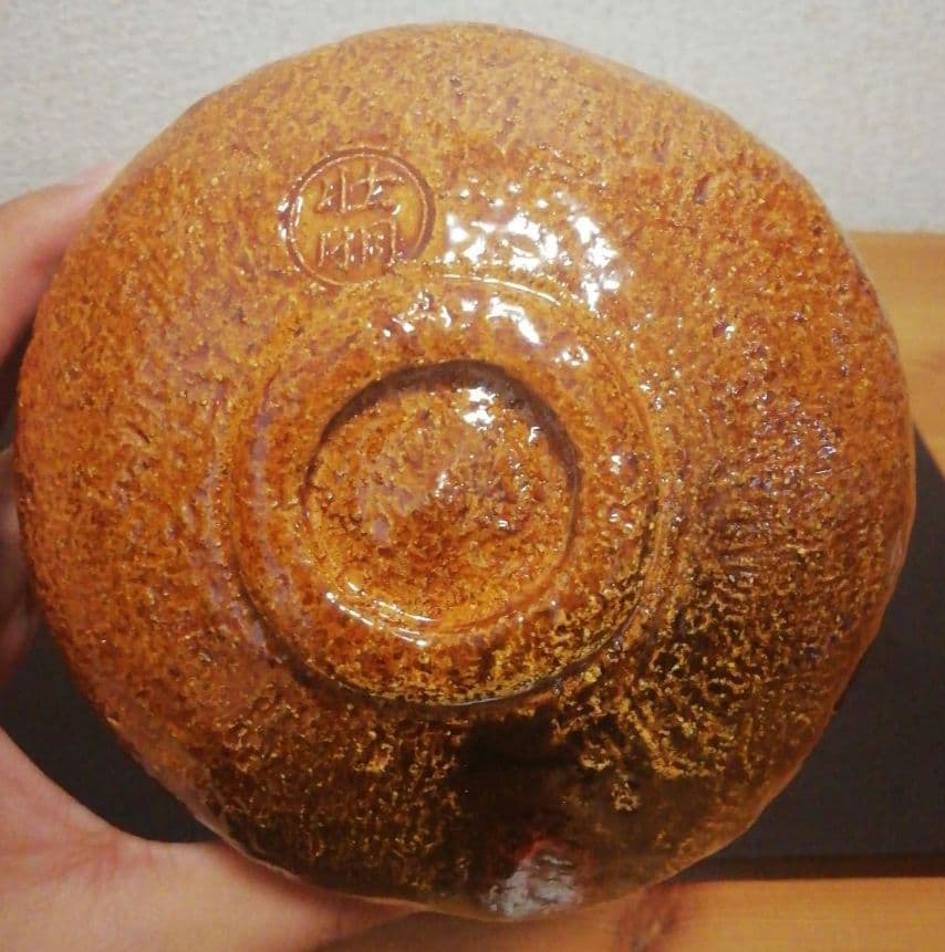 香野壮明作　飴釉　茶碗　共箱　略歴付　茶道具