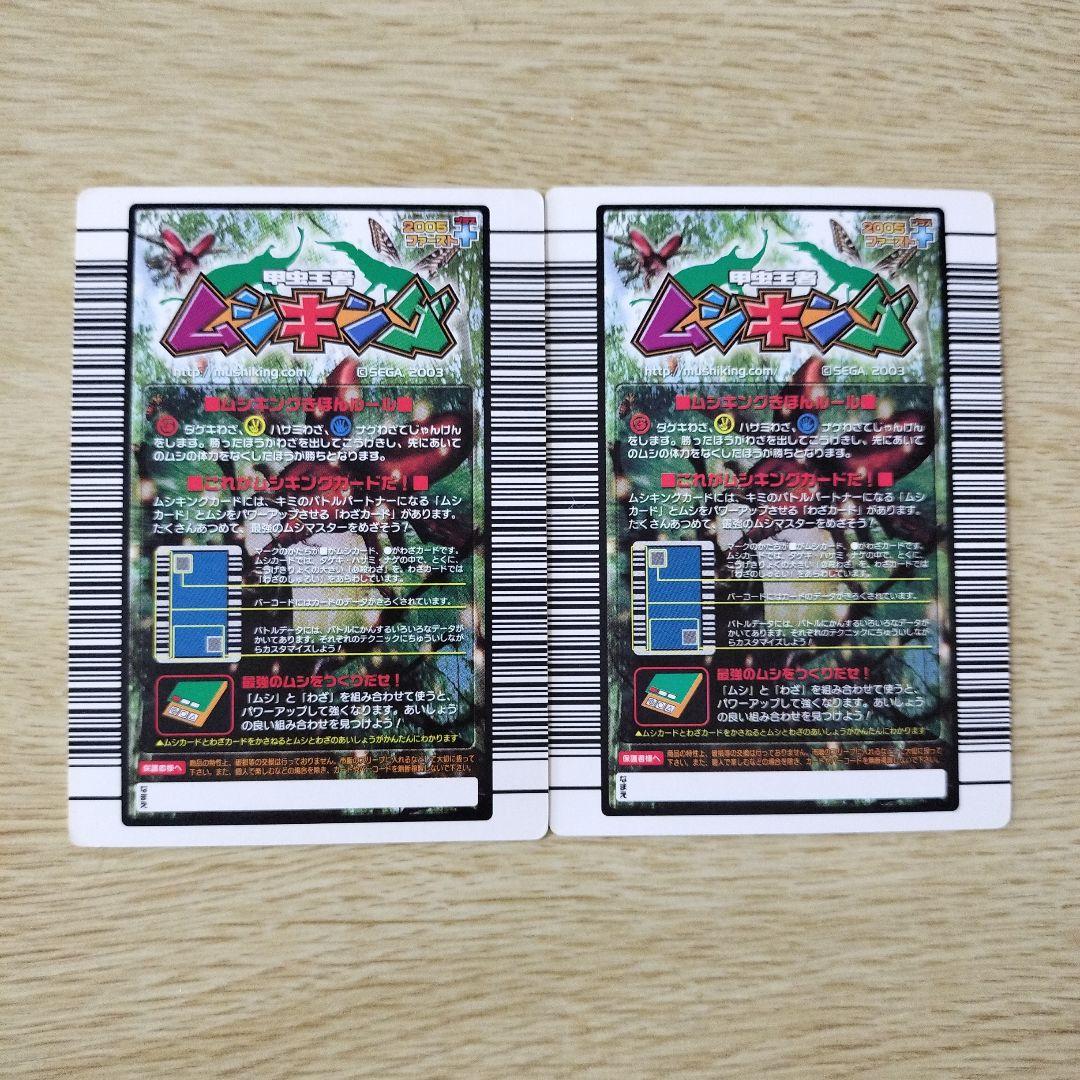 ムシキング カード　まとめ売り46枚