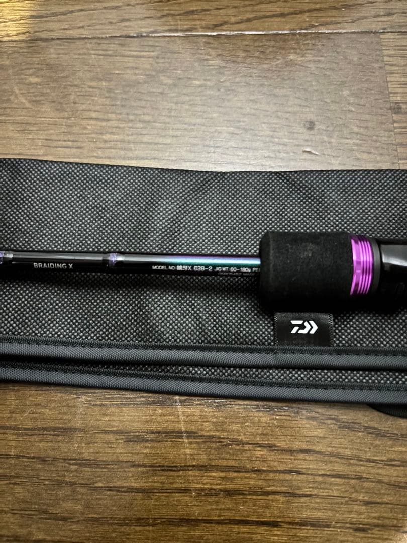 ダイワ　鏡牙X 63B-2
