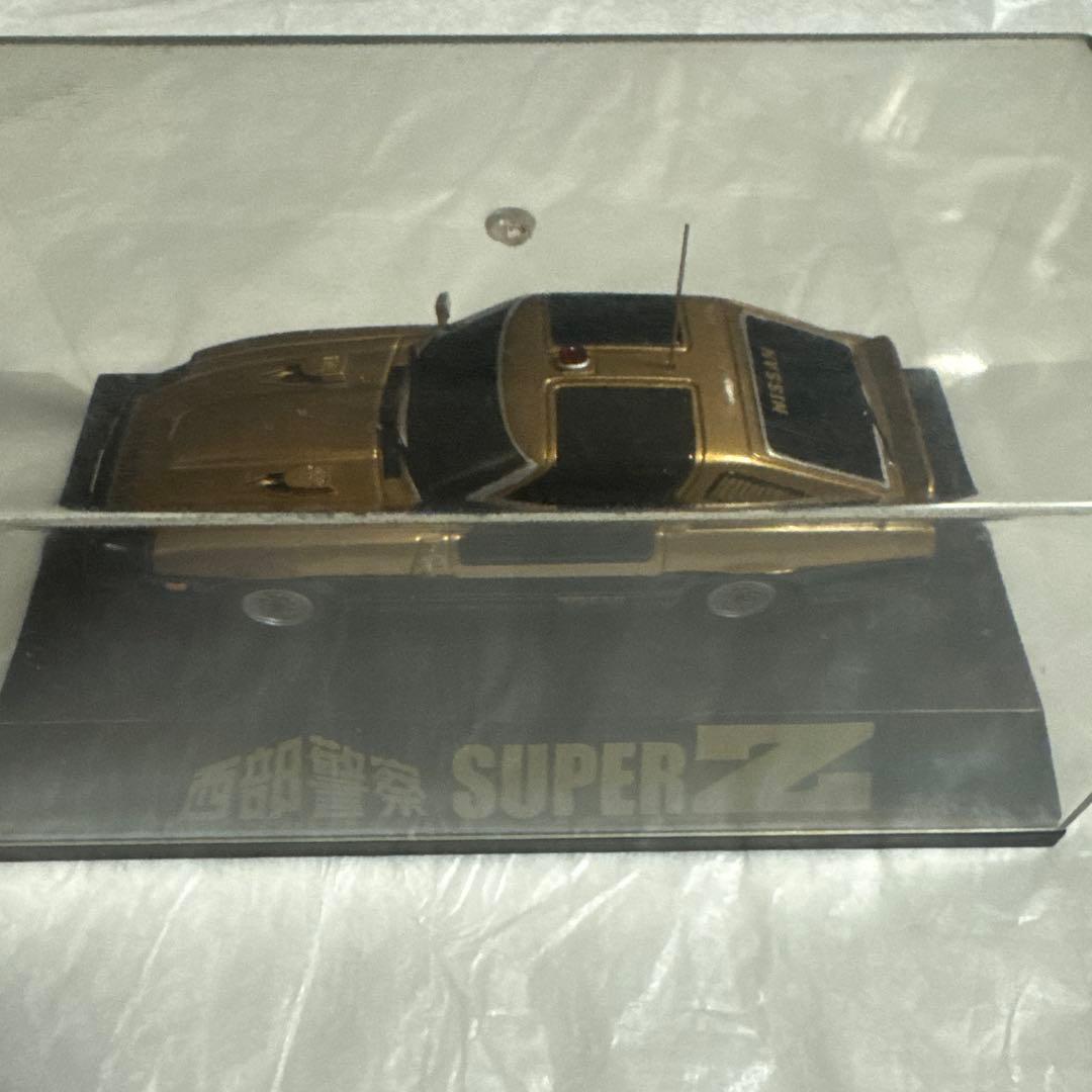 西部警察 SUPER Z ミニカー