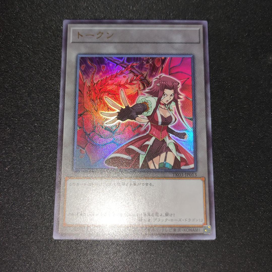 【希少・美品】十六夜アキトークン ウルトラレア