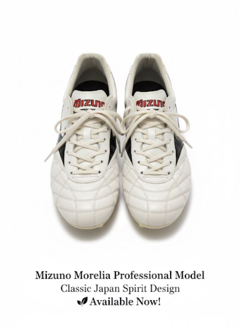 Mizuno Morelia Professional Model ホワイト