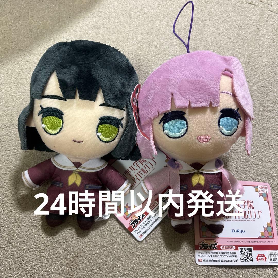 ラブライブ！蓮ノ空女学院スクールアイドルクラブ きゅるまるぬいぐるみ３