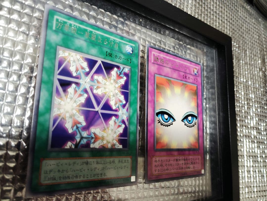 遊戯王　ハーピィ・レディ　10枚セット+オマケ