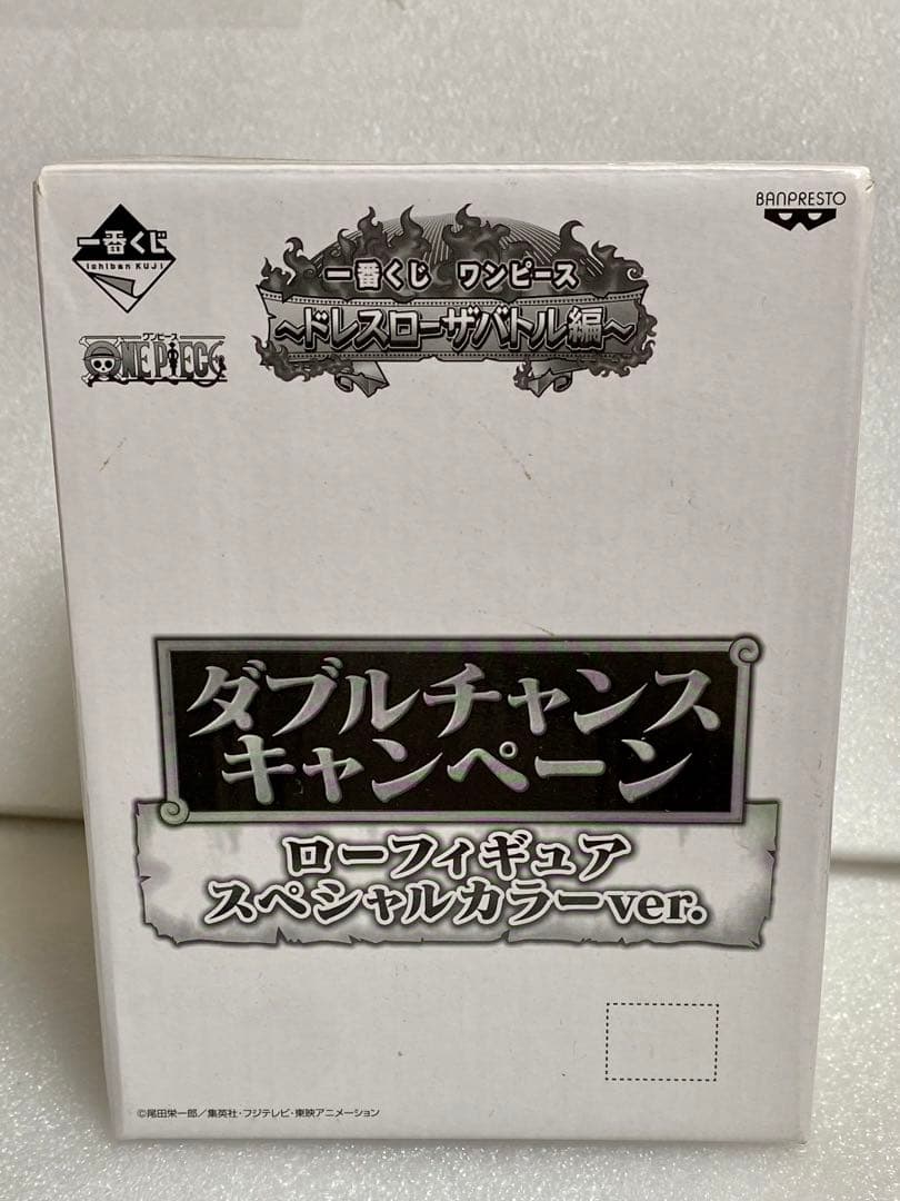 翌日発送　一番くじ　ダブルチャンス　ロー　ワンピース　フィギュア