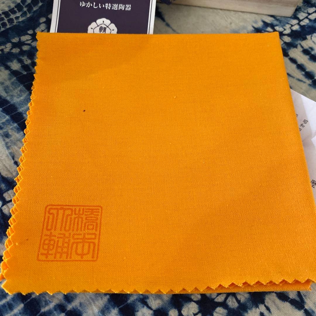 橋本大輔　窯変天目　茶碗　茶道具