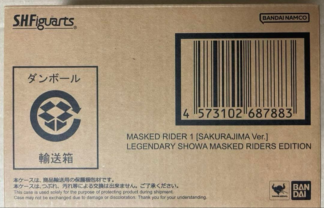 美*ン様 2個S.H.Figuarts（真骨彫製法） 仮面ライダー1号（桜島Ve