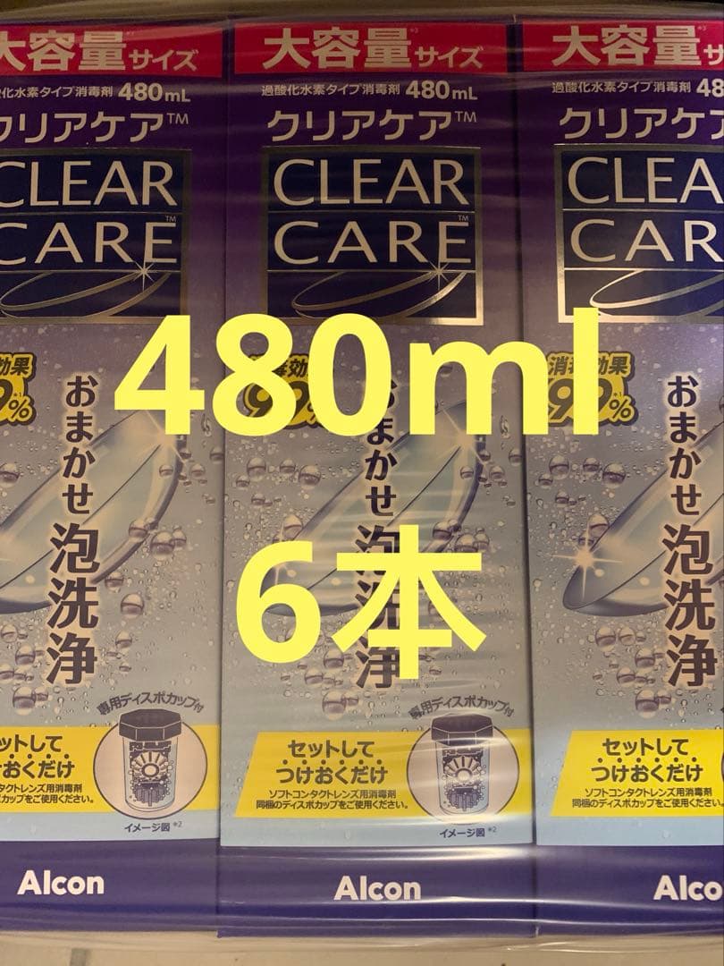 CLEAR CARE480ml ソフトコンタクト洗浄液×6本セット