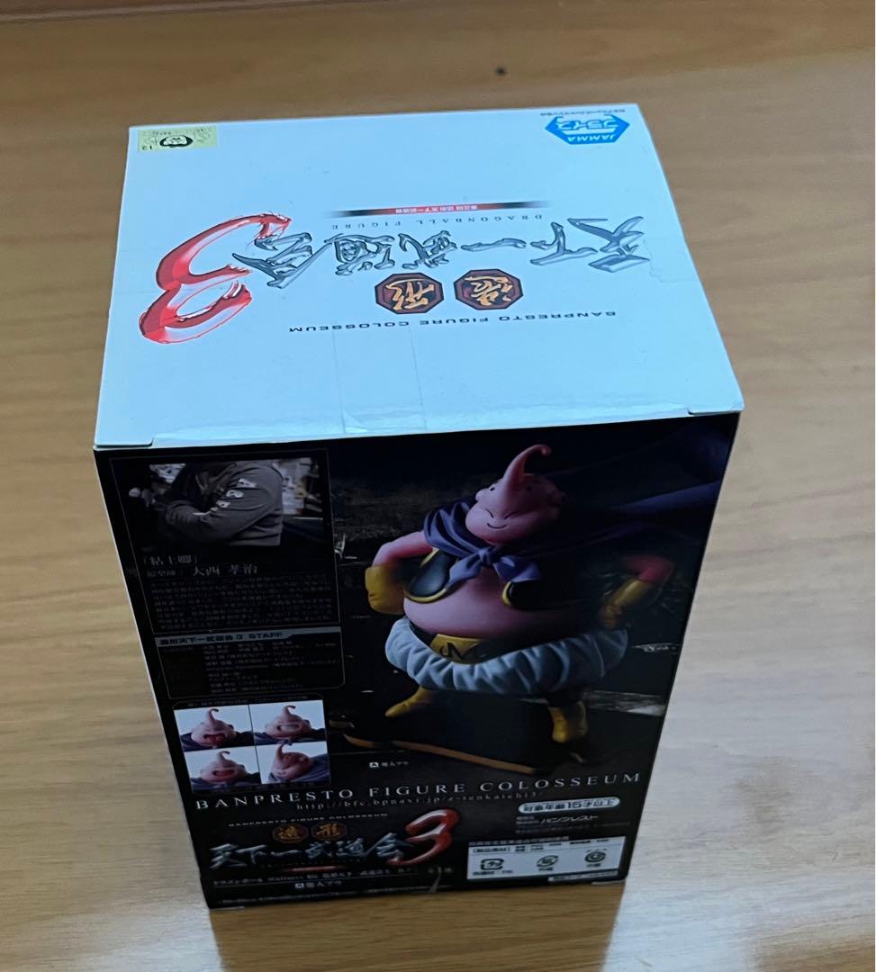 ドラゴンボール 造形天下一武道会3 フルセット