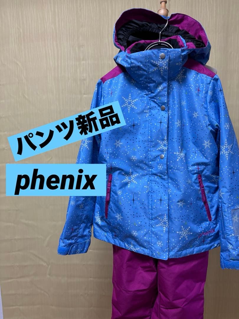 phenix 140 新品　スキーウェア　子供　フェニックス　キッズ　上下セット