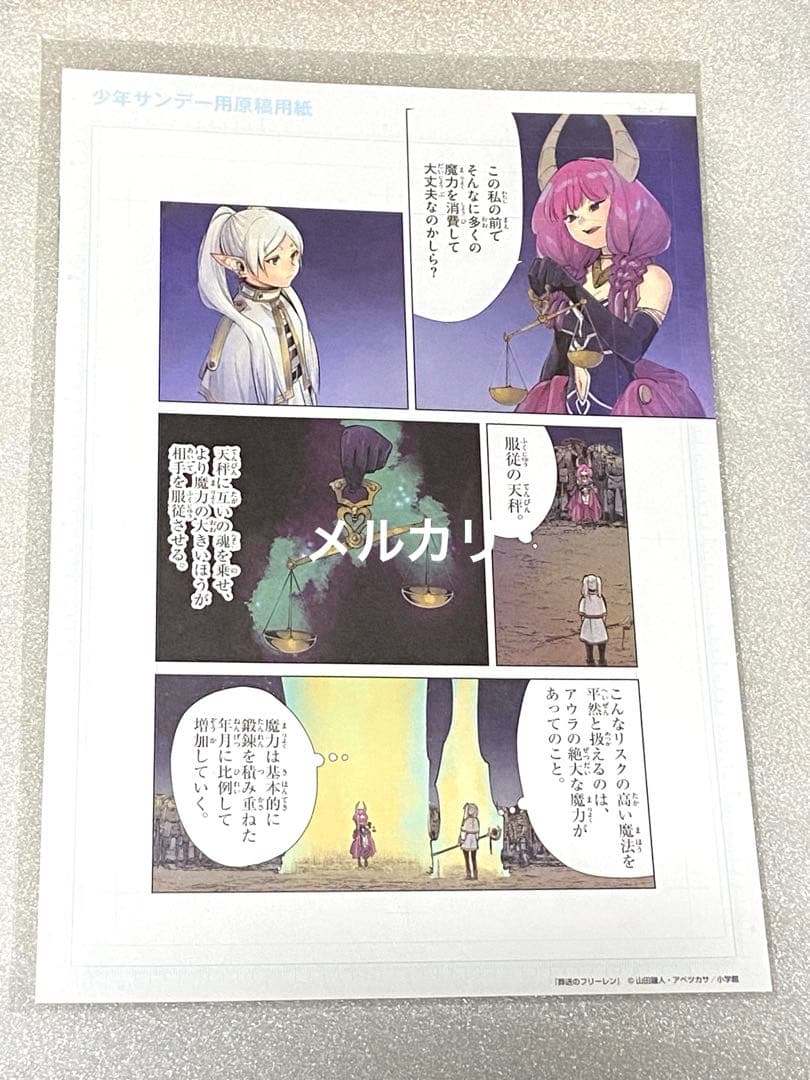 葬送のフリーレン 当選 1巻 初版 新品 未使用 未開封 アニメ レア 限定