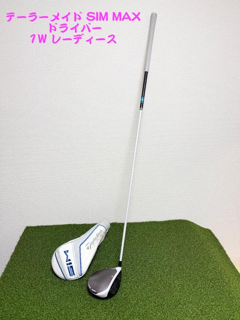 テーラーメイド SIM MAX ドライバー 1W レーディース