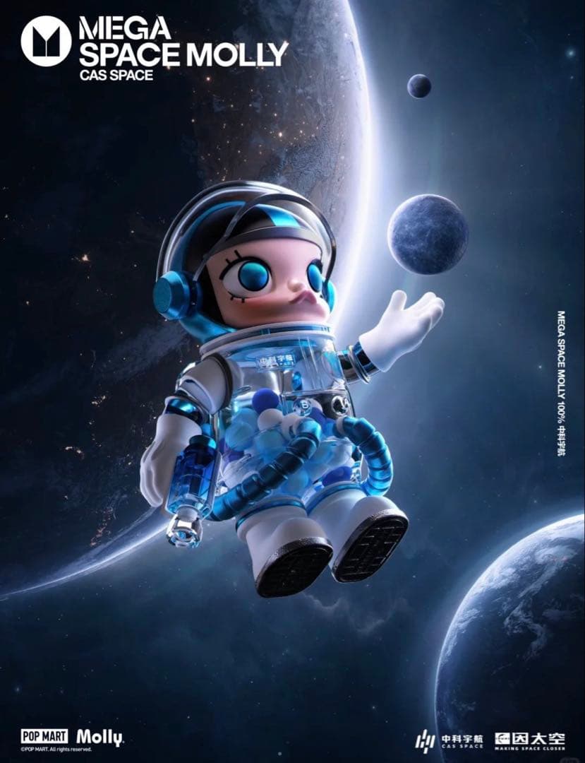 その他 POPMART MEGA SPACE MOLLY 100% CAS SPACE