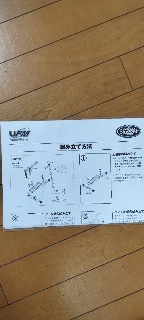 ルイスビルスラッガー ピッチングマシン キッチリくん 替スプリング付き