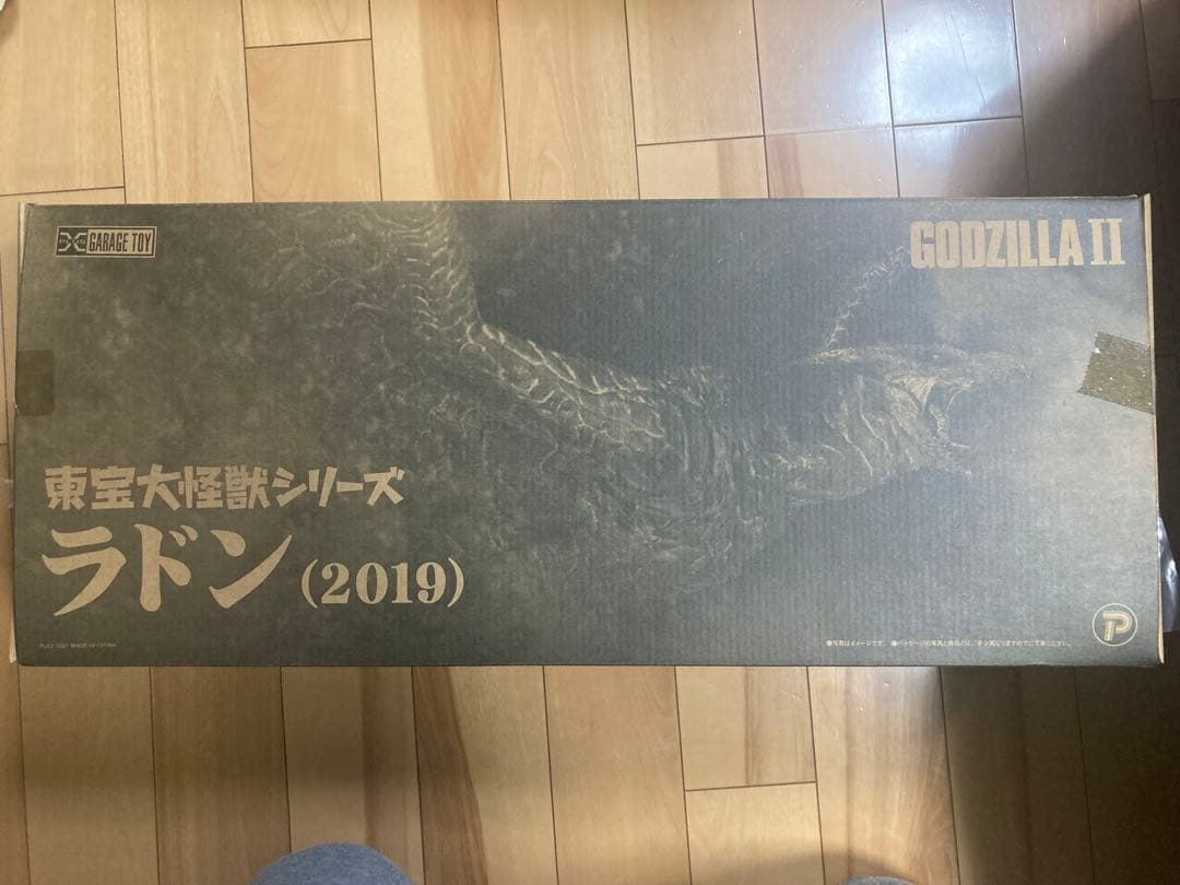 未展示　ゴジラ・ストア　ラドン2019 　東宝大怪獣　酒井ゆうじ　少年リック