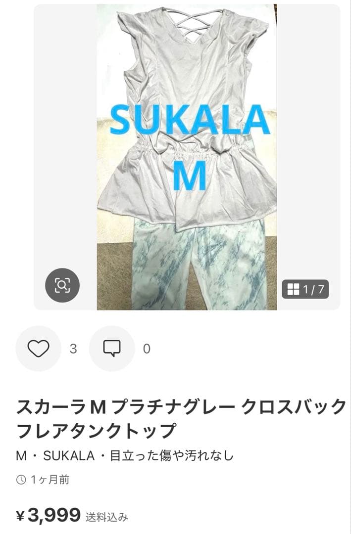 スカーラヨガウェア タンクトップとレギンスセット　デザイン　リーフピンク