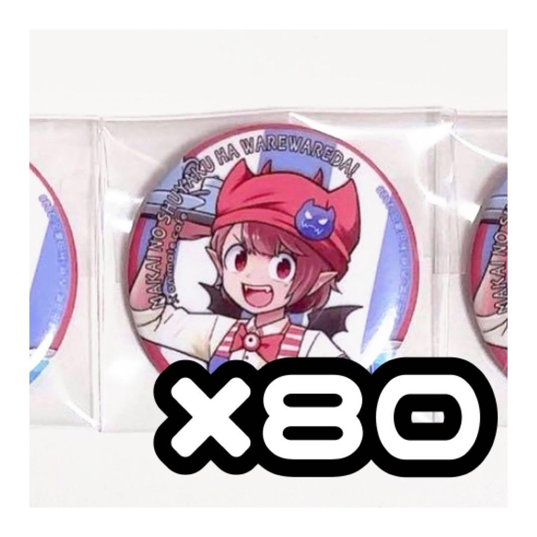 〇〇の主役は我々だ! 魔界の主役は我々だ! シャオロン 缶バッジ アニカフェ