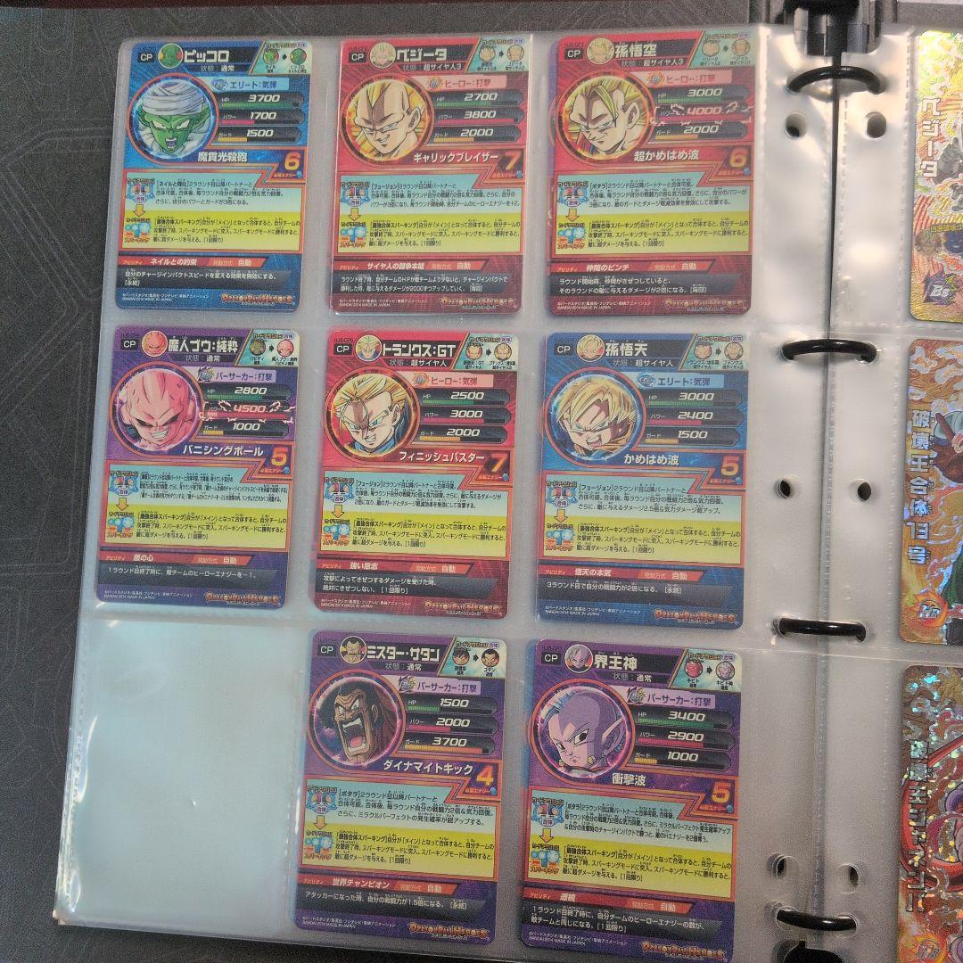 ドラゴンボールヒーローズ 邪悪龍ミッション CPコンプリートセット