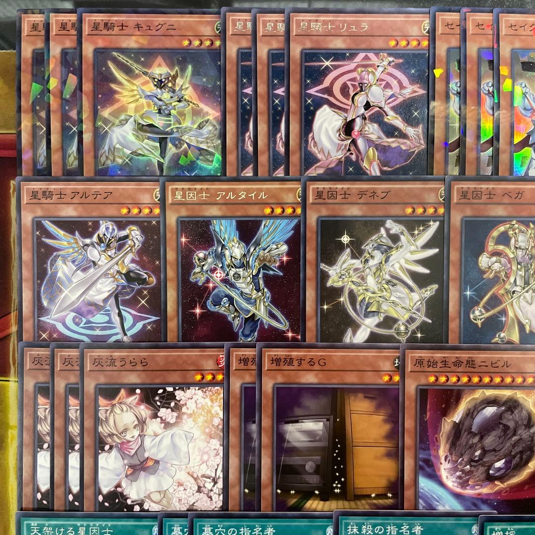 大会構築 テラナイトデッキ 神星なる繋束 キュグニ セイクリッドデルタテロス