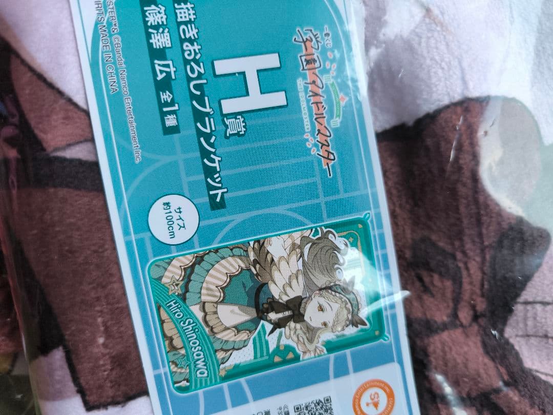 学園アイドルマスター ブランケット 一番くじ まとめ売り