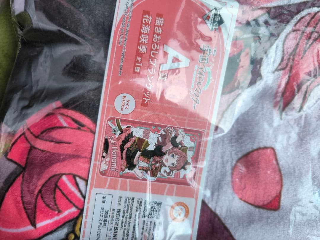 学園アイドルマスター ブランケット 一番くじ まとめ売り