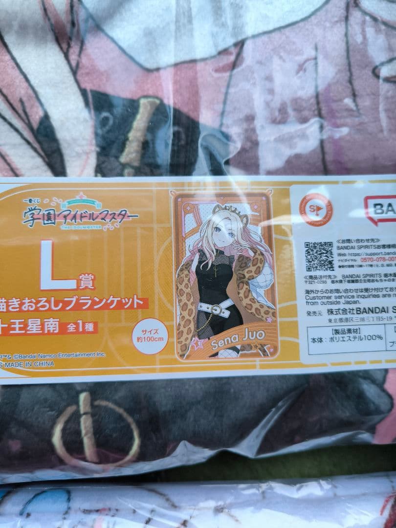 学園アイドルマスター ブランケット 一番くじ まとめ売り