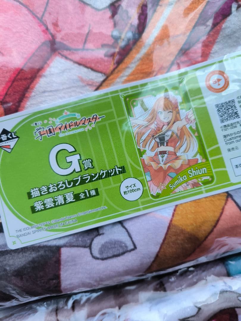学園アイドルマスター ブランケット 一番くじ まとめ売り