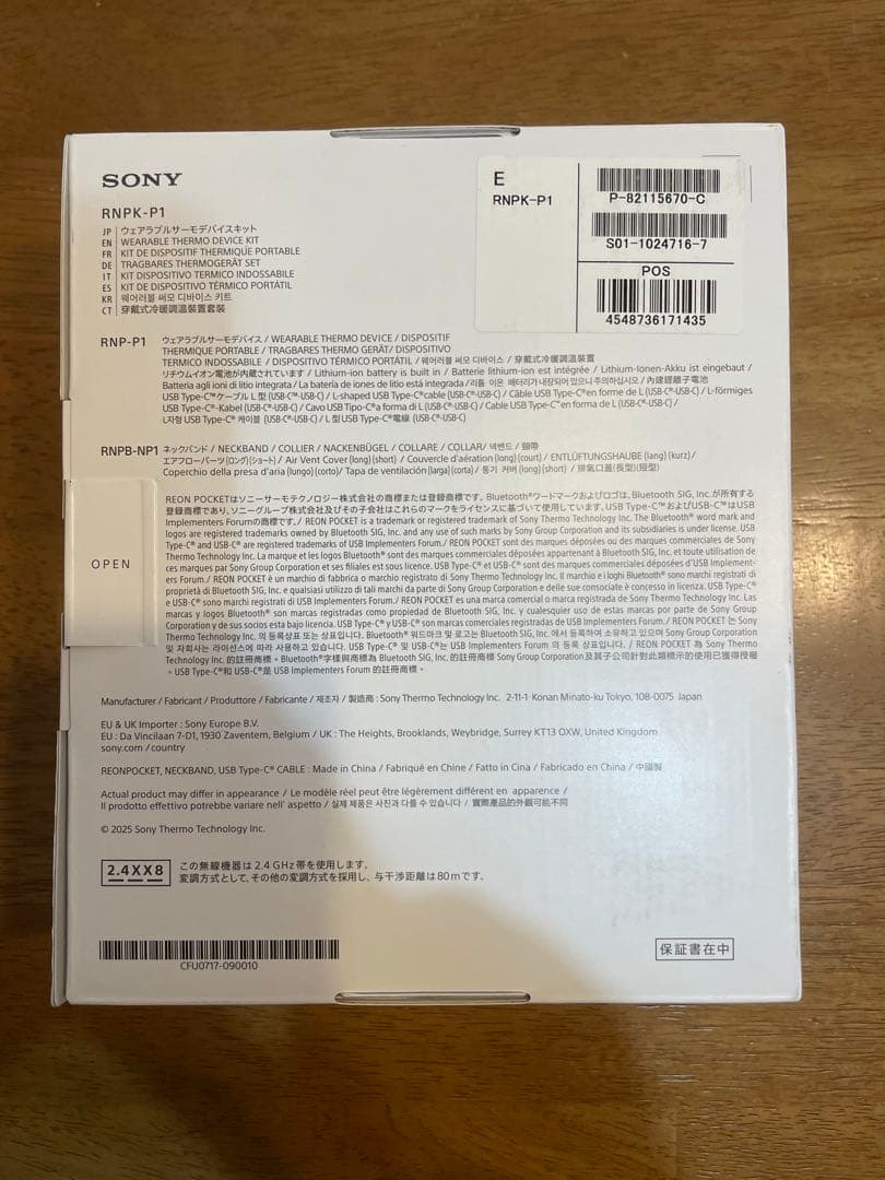 【新品】SONY REON POCKET PRO ウェアラブルサーモデバイス