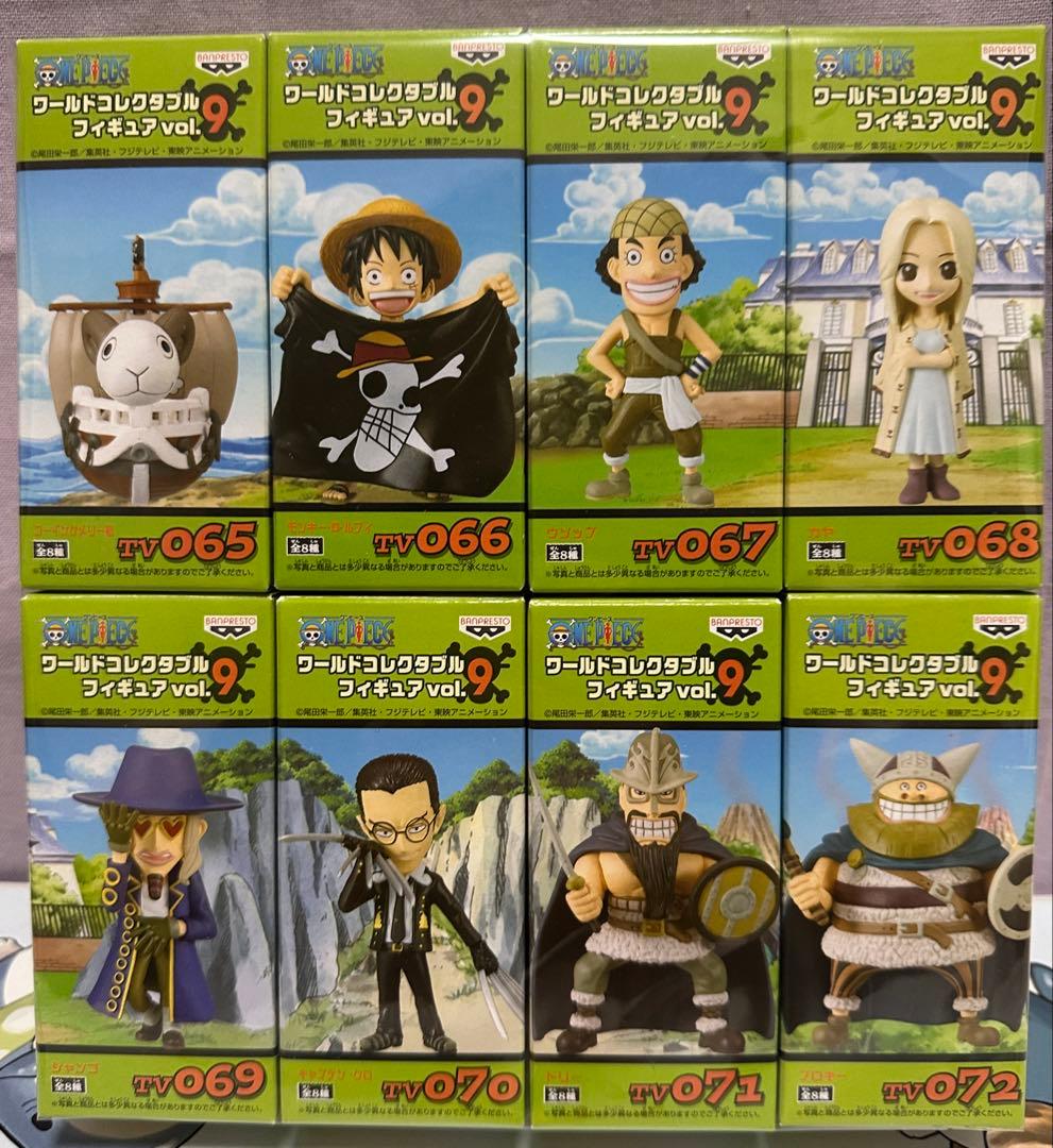 ワンピース　ワールドコレクタブルフィギュア　vol.9 全種