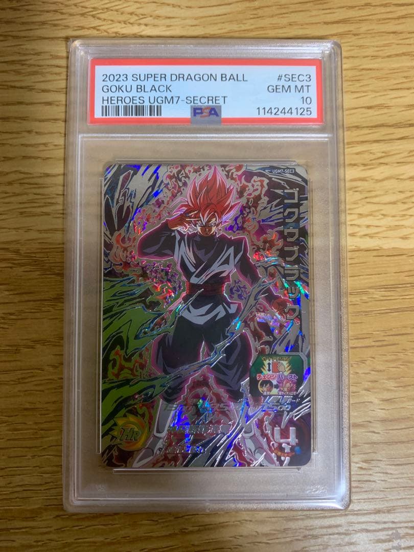 スーパードラゴンボールヒーローズ UGM7-SEC3 ゴクウブラック PSA10