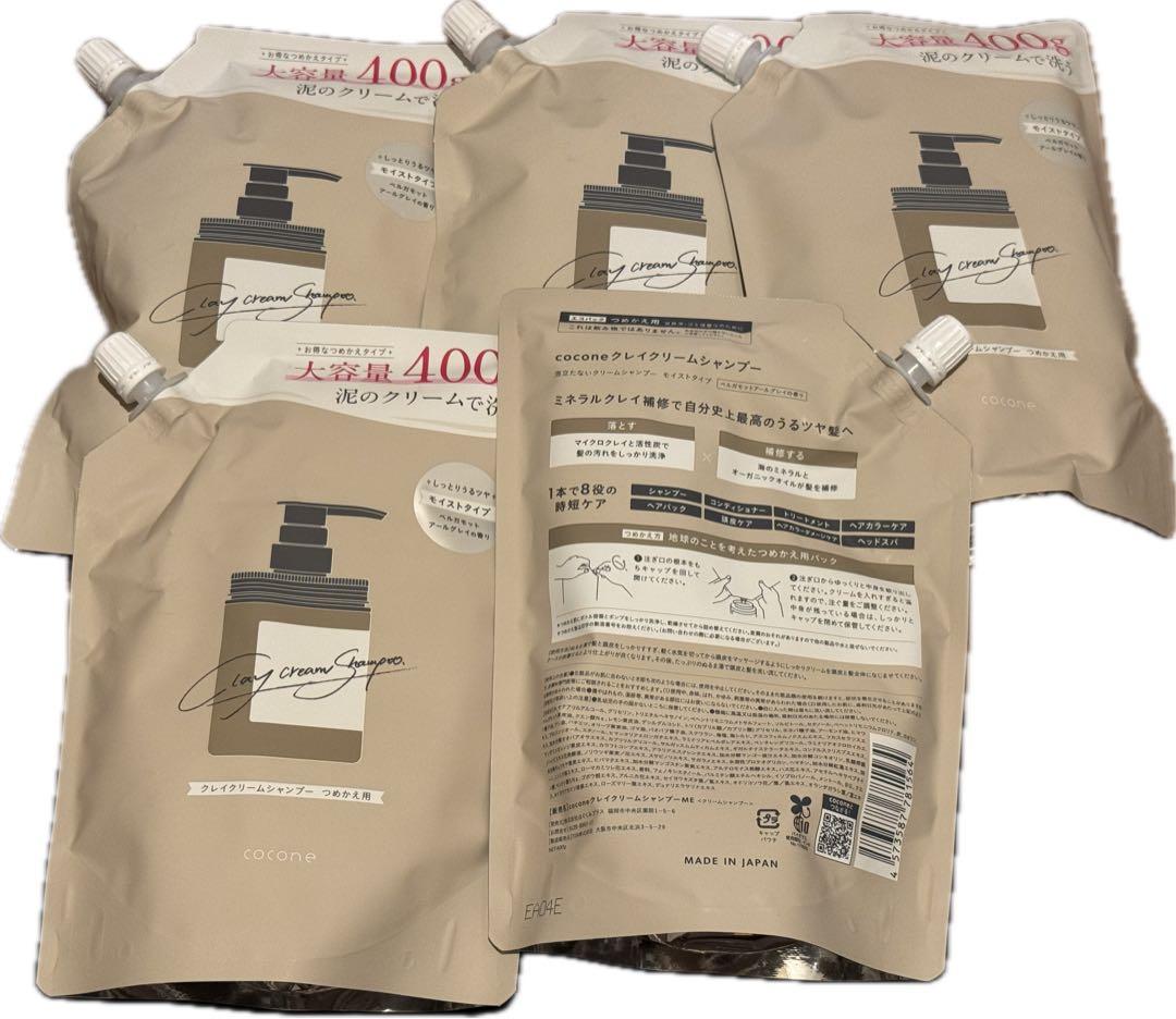 ココネ cocone クレイクリームシャンプー5個