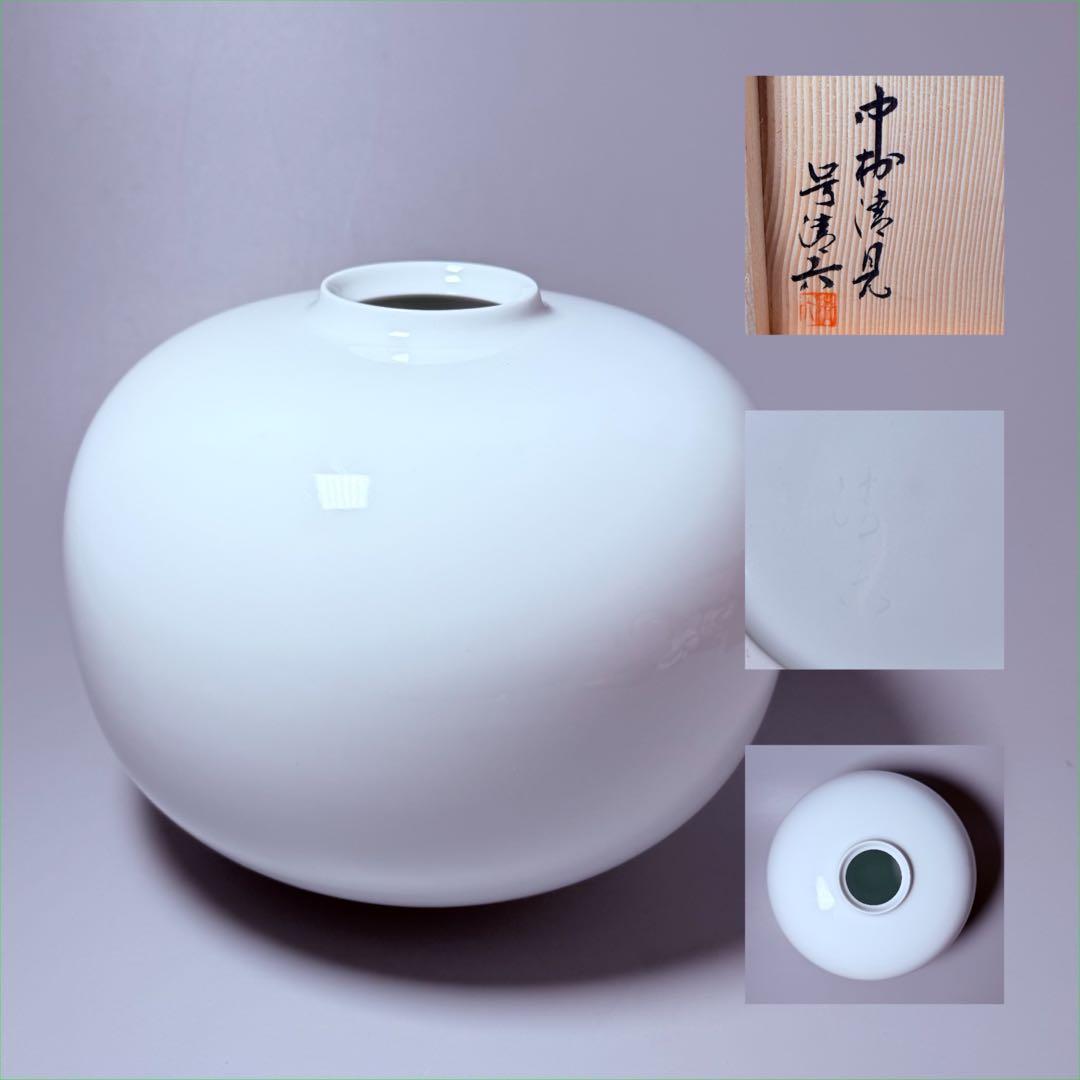 佐賀県重要無形文化財　中村清六　白磁　壺　轆轤の名人　高麗庵清六窯　本物　共箱