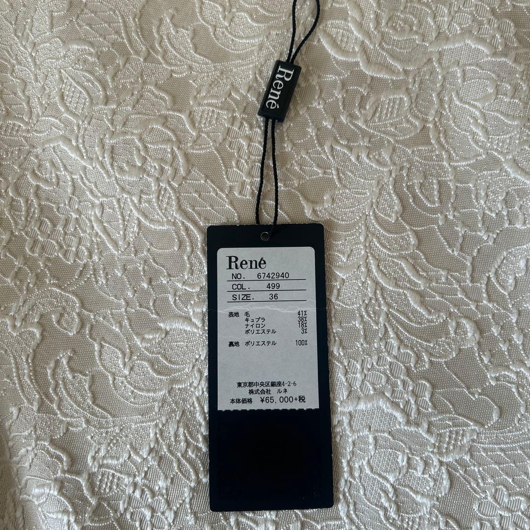 Rene ニットワンピース　美品